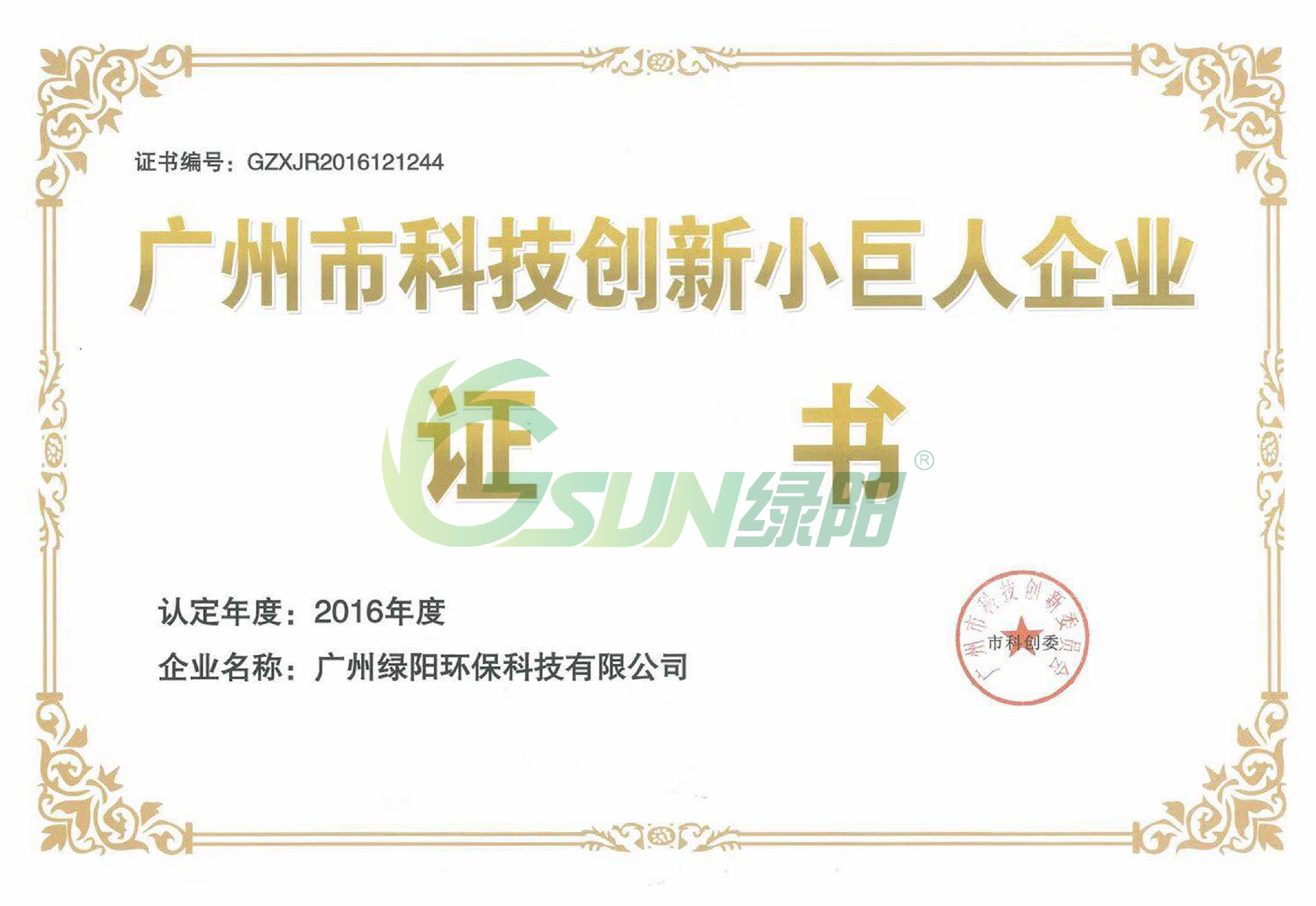 喜訊— 熱烈祝賀我司通過高新技術(shù)企業(yè)認定